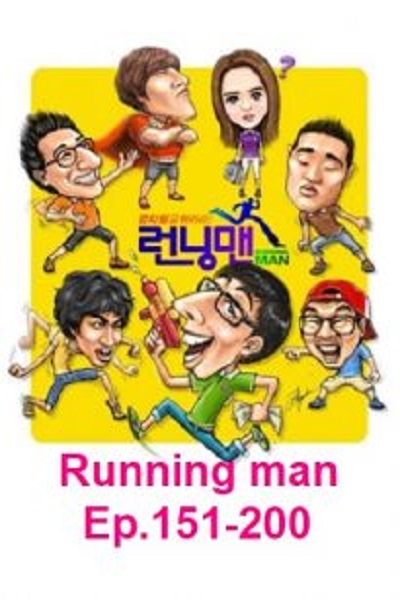Running man รันนิ่งแมน ซับไทย Ep.151-200