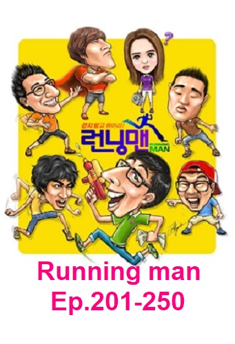 Running man รันนิ่งแมน ซับไทย Ep.201-250