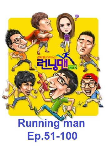 Running man รันนิ่งแมน ซับไทย Ep.51-100