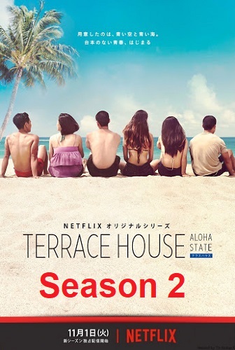 ซีรี่ย์ญี่ปุ่น Terrace House Aloha state Season 2 ซับไทย Ep.1-8 (จบ)