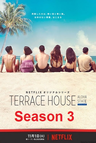 ซีรี่ย์ญี่ปุ่น Terrace House Aloha state Season 3 ซับไทย Ep.1-8 (จบ)