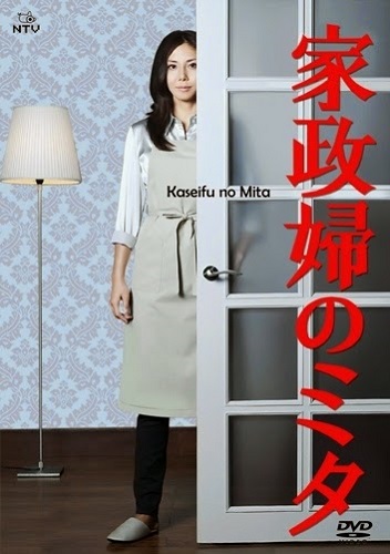 ซีรี่ย์ญี่ปุ่น Kaseifu no Mita (2011) แม่บ้านลึกลับกับครอบครัวอลเวง ซับไทย Ep.1-11 (จบ)