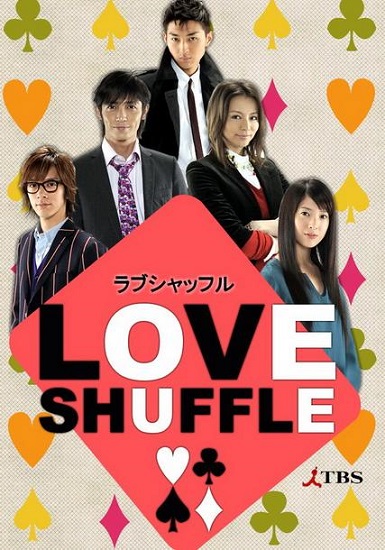 ซีรี่ย์ญี่ปุ่น Love Shuffle เกมรักสลับคู่ พากย์ไทย Ep.1-10 (จบ)