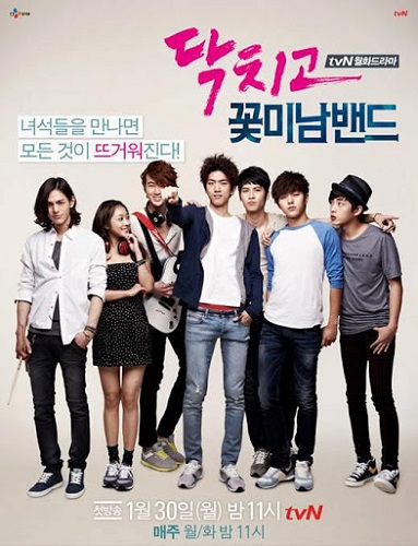 ซีรี่ย์เกาหลี Shut Up Flower Boy Band ซับไทย Ep.1-16 (จบ)