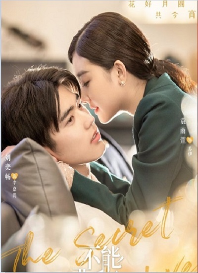 The Secret of Love (2021) ความลับของความรัก ซับไทย Ep.1-30 จบ
