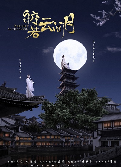 Bright As the Moon (2021) จันทร์กระจ่างนภา ซับไทย ตอน 1-38