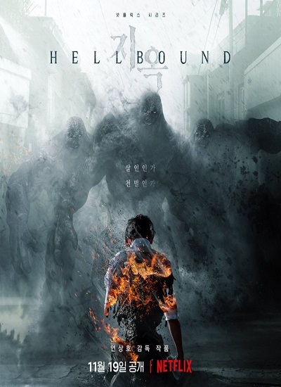Hellbound ทัณฑ์นรก พากย์ไทย Ep.1-6 จบ