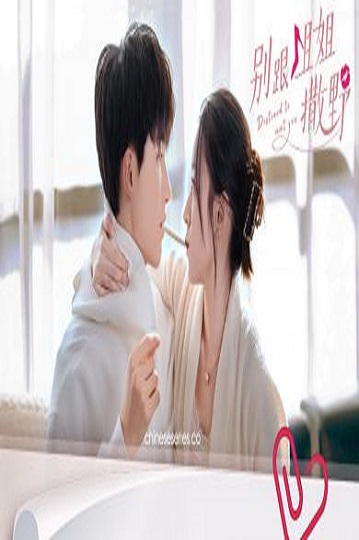 Hello My Shining Love (2022) ประกายรักในดวงใจ ซับไทย Ep.1-43 จบ