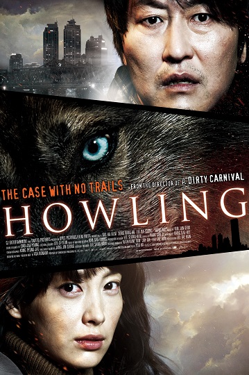 Howling ซับไทย