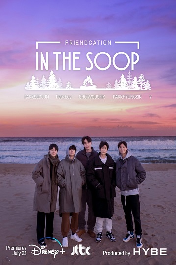 In the SOOP: Friendship Trip ซับไทย Ep.1-4