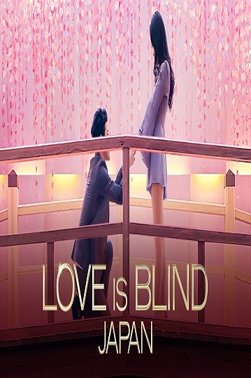 Love Is Blind Japan (2022) วิวาห์แปลกหน้า ซับไทย Ep.1-11 (จบ)