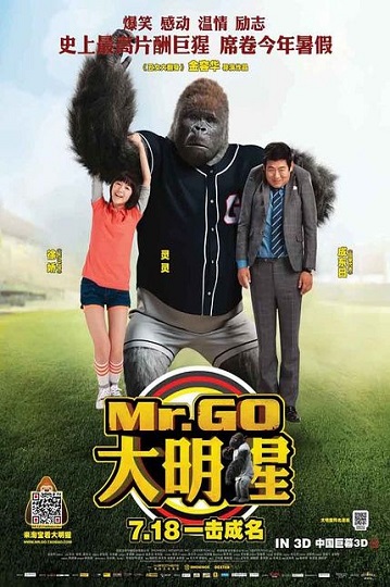 Mr. Go มิสเตอร์คิงคอง ซับไทย