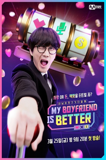 My Boyfriend is Better (2022) ซับไทย Ep.1-8