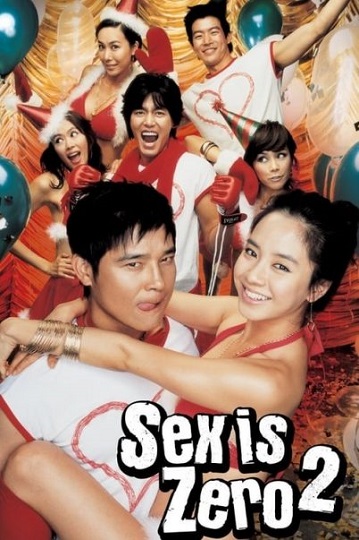 Sex is Zero II ขบวนการปิ๊ด ปี้ ปิ๊ด 2 ซับไทย