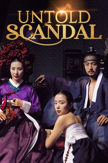 Untold Scandal (2003) กลกามหลังราชวงศ์ ซับไทย