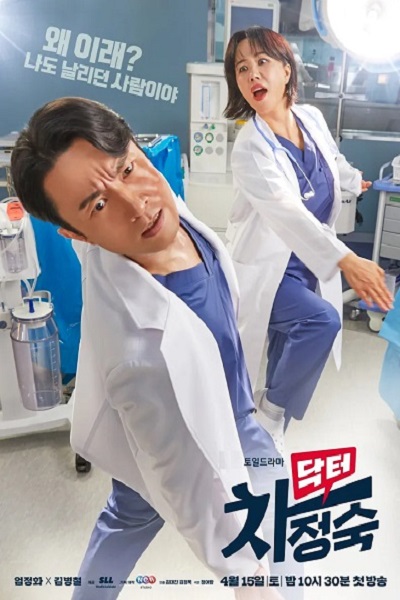 Doctor Cha : คุณหมอชา ซับไทย Ep.1-16 (จบ)