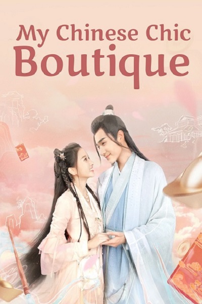 My Chinese Chic Boutique (2023) พบรัก ณ ร้านของชำ ซับไทย EP 1-24 จบแล้ว