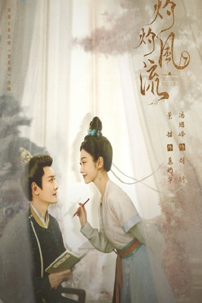 The Legend of Zhuohua (2023) ขุนนางหญิงยอดเสน่หา ซับไทย EP 1-40 จบแล้ว