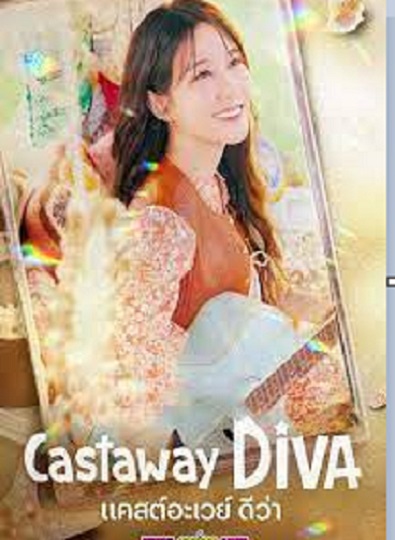 Castaway Diva (2023) แคสต์อะเวย์ ดีว่า ซับไทย