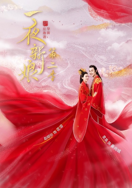 The Romance Of Hua Rong 1 เจ้าสาว โจรสลัด พากย์ไทย Ep.1-24 จบ