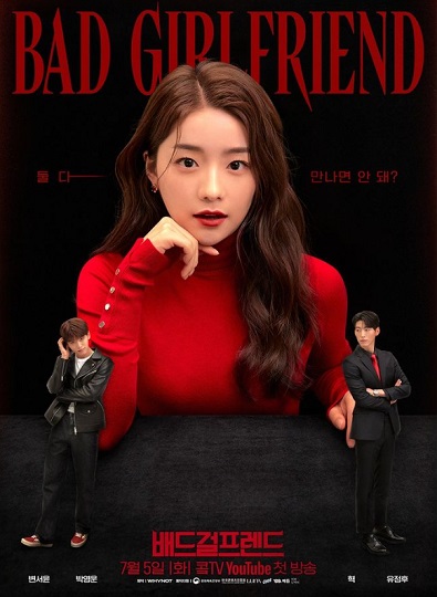 Bad Girlfriend (2022) ซับไทย Ep.1-12 (จบ)