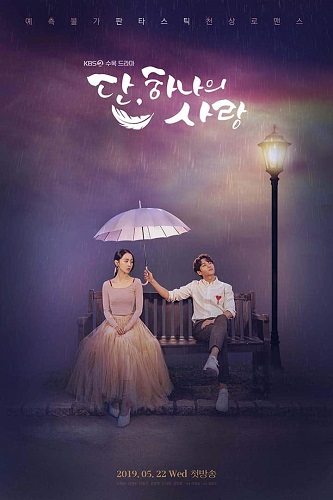 Love Like the Galaxy (2022) ดาราจักรรักลำนำใจ พากย์ไทย Ep.1-15