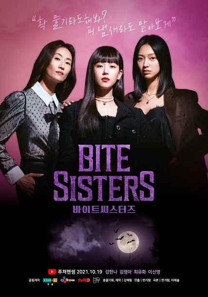 Bite Sisters (2021) ซับไทย Ep.1-10 (จบ)