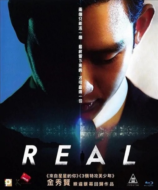 Real (คิมซูฮยอน) ซับไทย