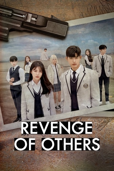 Revenge of Others ซับไทย Ep.1-12 (จบ)