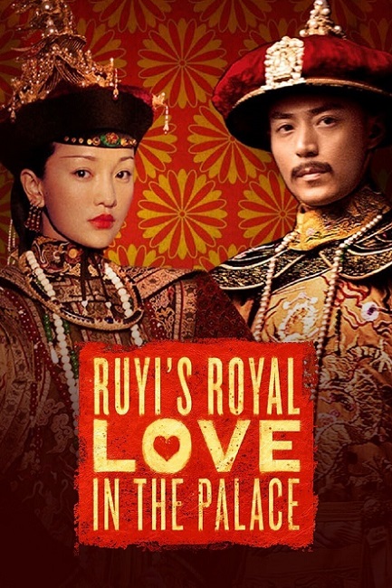 Ruyi s Royal Love in the Palace (2018) หรูอี้จ้วน ซับไทย Ep.1 – 31