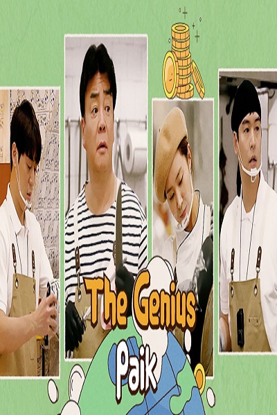รายการวาไรตี้เกาหลี The Genius Paik ซับไทย Ep.1-14