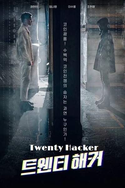 Twenty Hacker ฮีโร่ไซเบอร์แฮกเกอร์วัยแสบ พากย์ไทย Ep.1-6 (จบ)